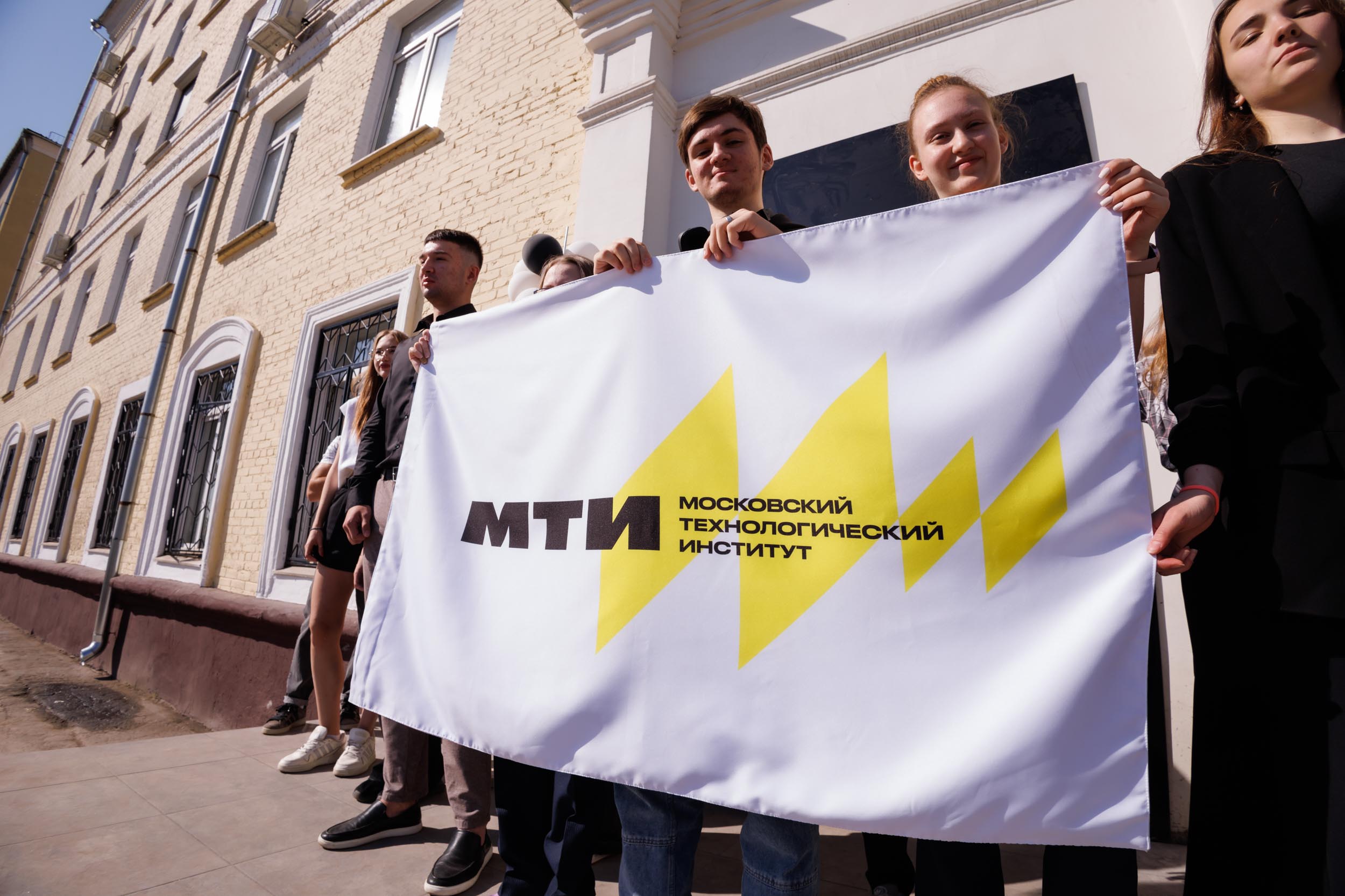 мостех