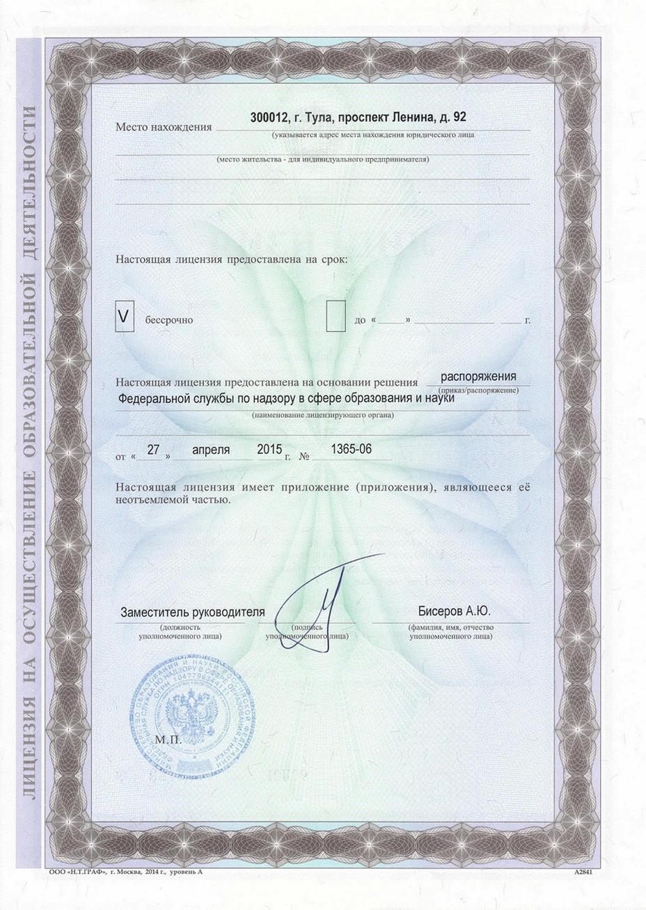 Поступить в Тульский государственный университет (ТулГУ) на заочно ...