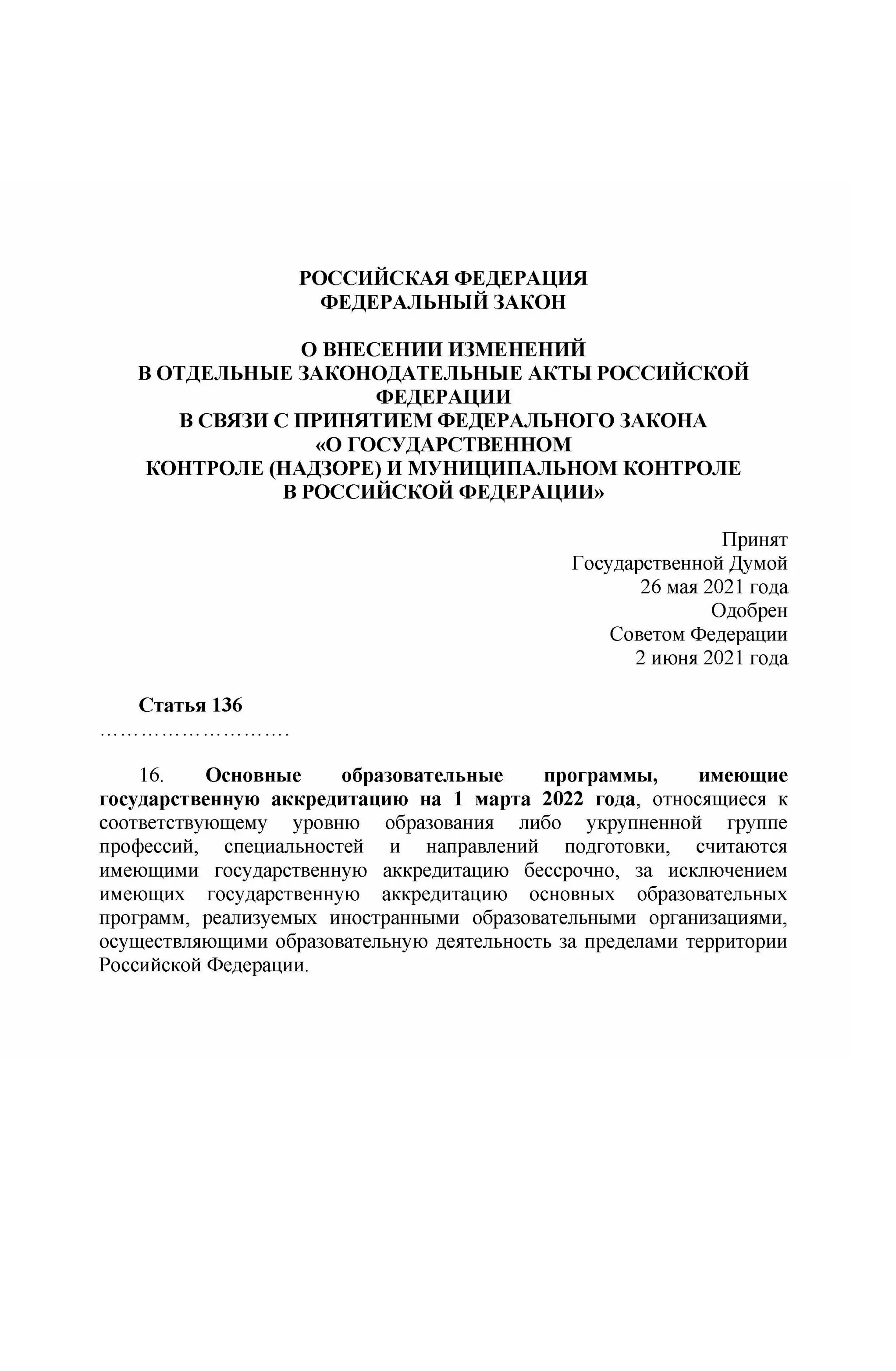 Московский международный колледж, дистанционное обучение