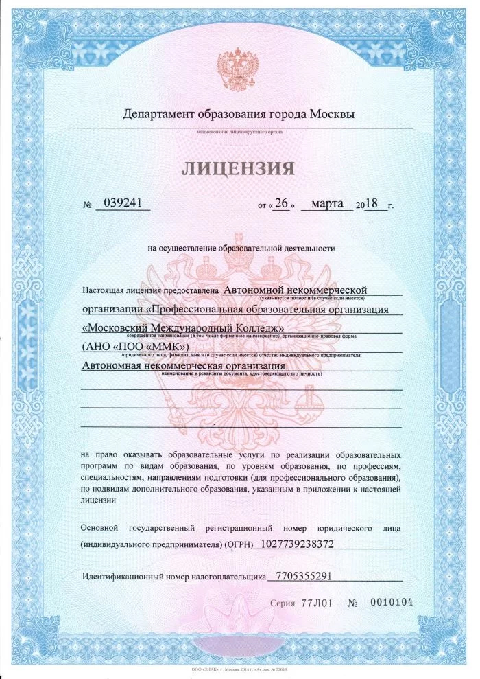 Московский международный колледж, дистанционное обучение